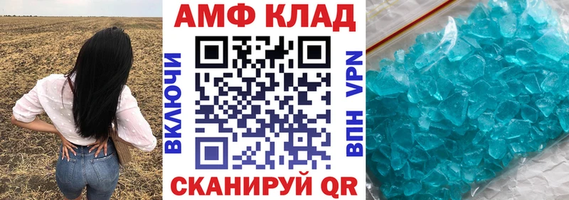 АМФЕТАМИН Розовый  Липецк 