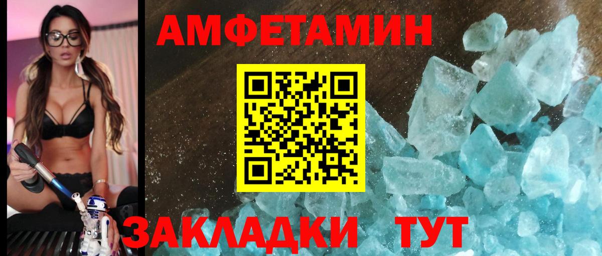АМФЕТАМИН  Липецк  Amphetamine 98% 