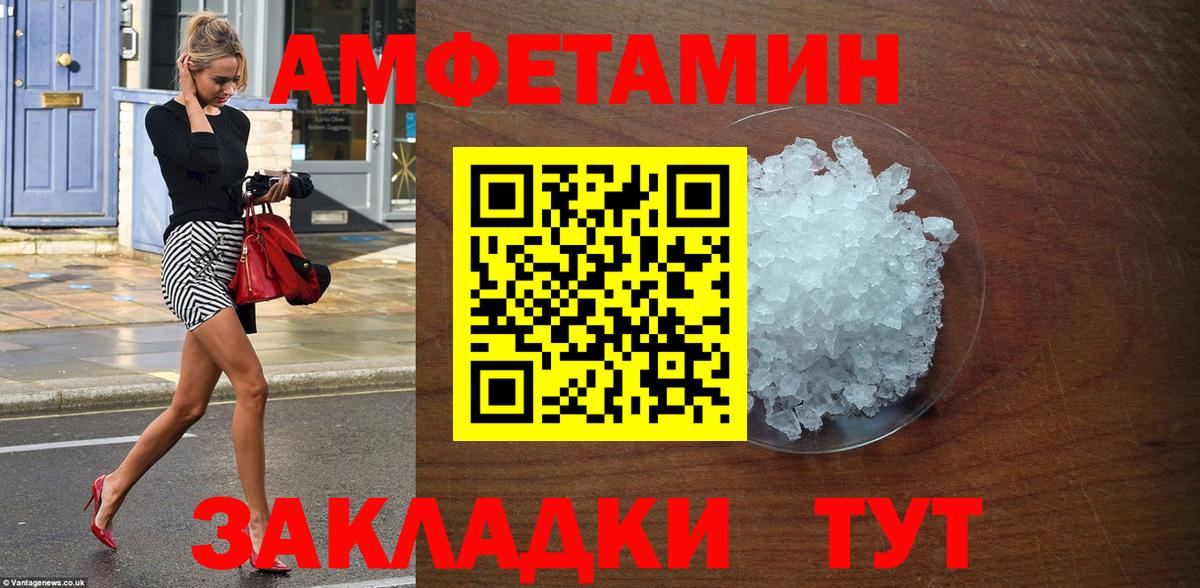 АМФ  Amphetamine 97%  Вход с VPN  Липецк 