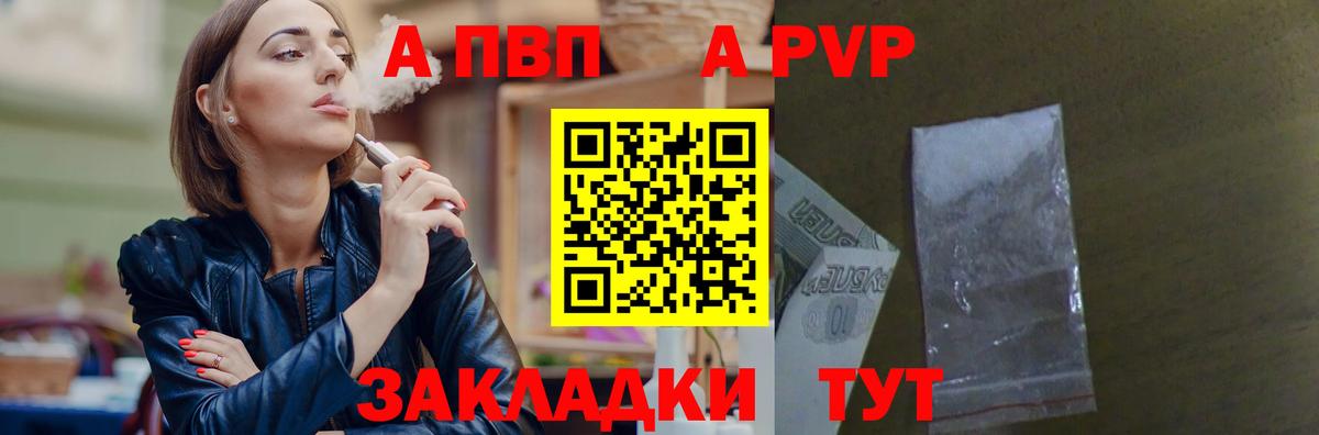 как найти   Липецк  Alpha PVP мука  A-PVP 