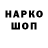 Кодеиновый сироп Lean напиток Lean (лин) Fran Pena