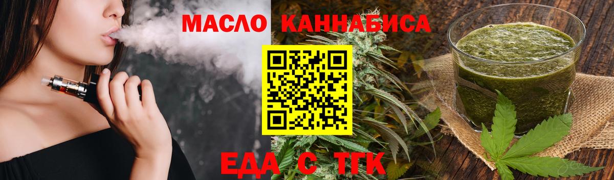 Липецк  Canna-Cookies конопля  Вход с VPN 