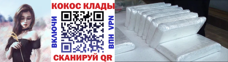 где продают наркотики  Липецк  COCAIN Колумбийский 