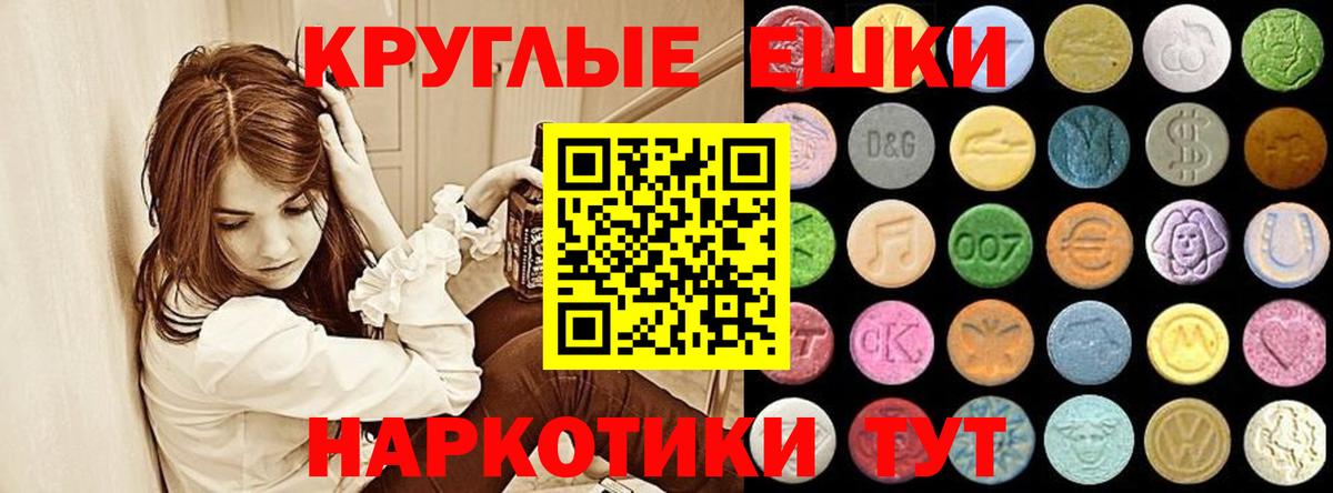 Ecstasy XTC  Ecstasy  ЭКСТАЗИ диски  купить наркотик  Вход с VPN  Липецк 