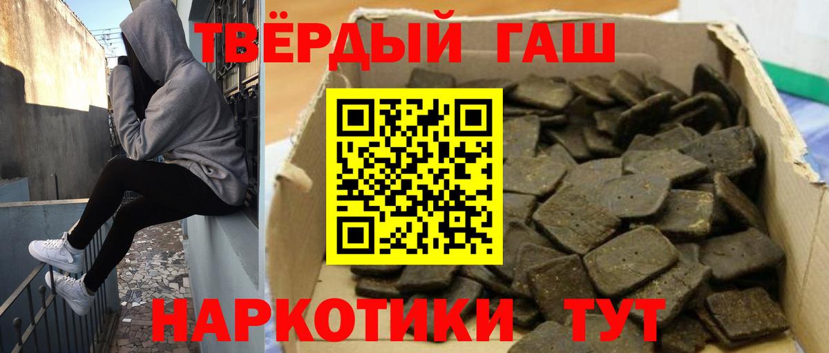 Гашиш гарик Липецк