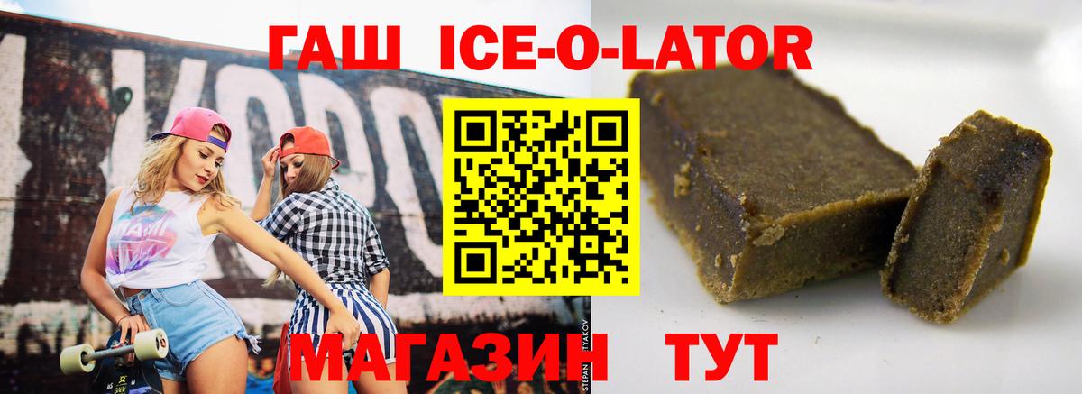 ГАШ  Вход с VPN  Липецк  ГАШИШ убойный  ГАШ hashish 
