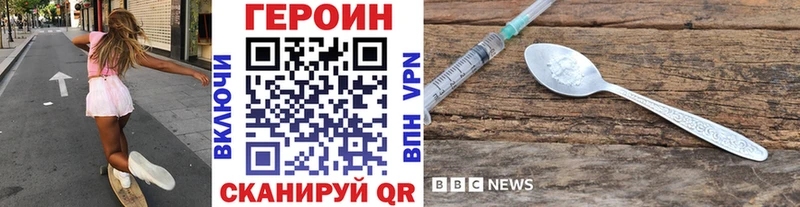 ГЕРОИН белый  Липецк 