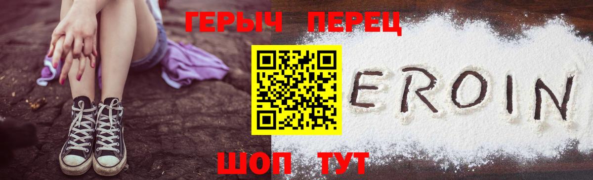 ГЕРОИН  Вход с VPN  Липецк  ГЕРОИН гречка 