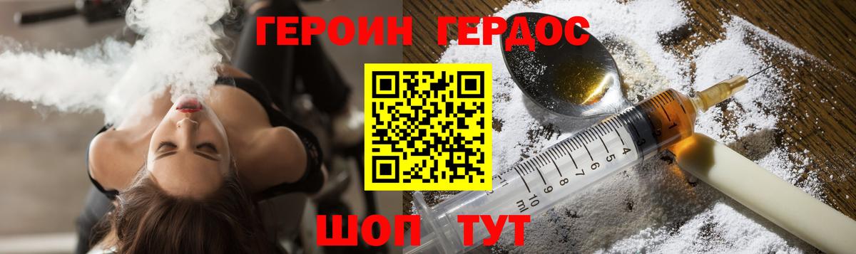 ГЕРОИН Афган Липецк
