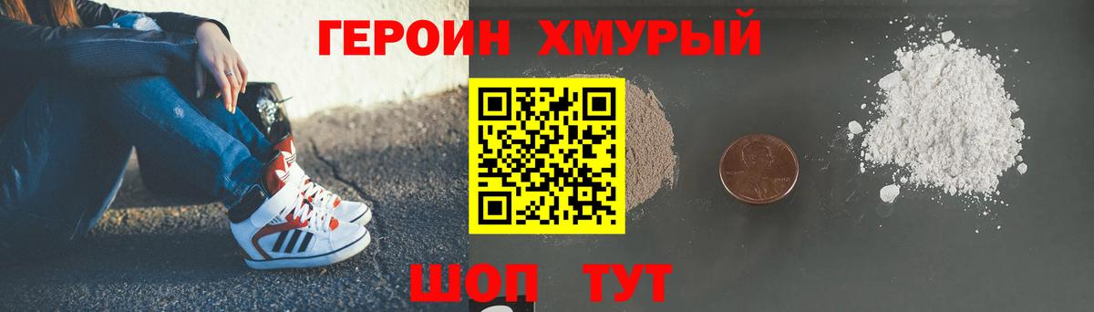 Героин Афган Липецк