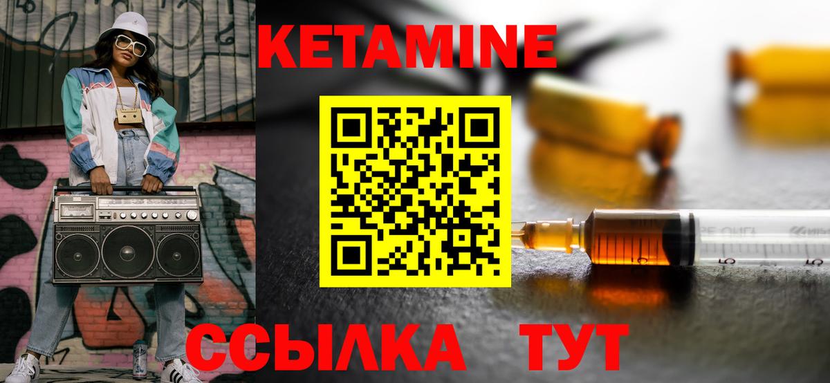 Кетамин ketamine  Липецк  Кетамин ketamine 