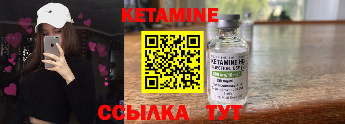 Кетамин ketamine  КЕТАМИН VHQ  Вход с VPN  Липецк 