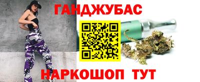 гашиш Партизанск