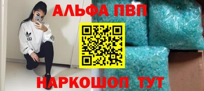 альфа пвп Аргун