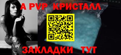 альфа пвп Аргун