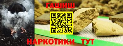гашиш Партизанск