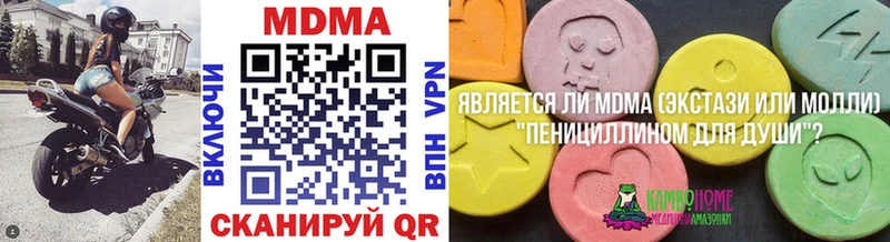 МДМА кристаллы Липецк