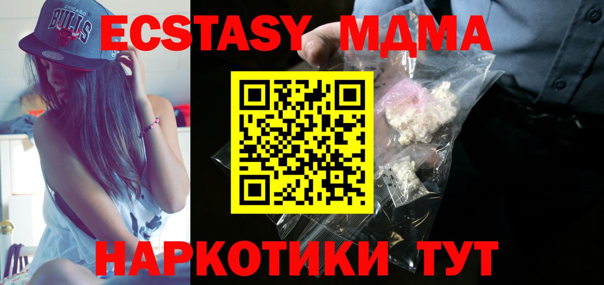 МДМА  Липецк  МДМА молли 