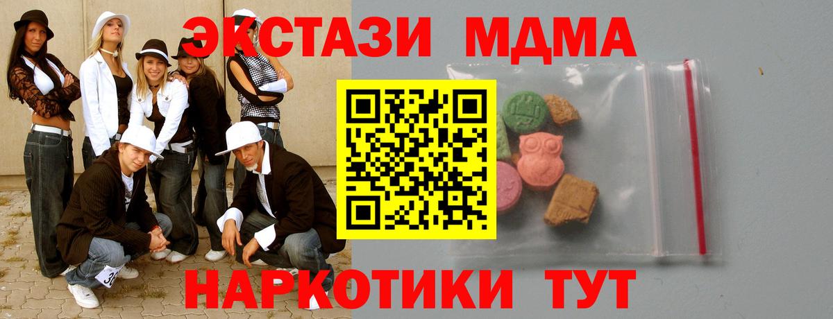 MDMA crystal  Вход с VPN  MDMA  Липецк  МДМА Molly 
