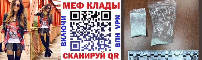 МЕФ кристаллы Липецк