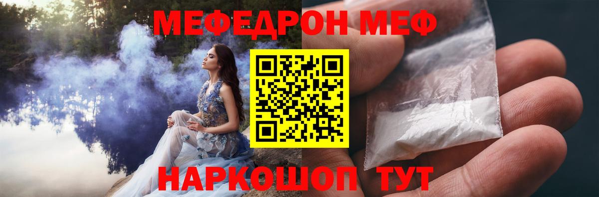 Мефедрон  Вход с VPN  МЯУ-МЯУ  МЯУ-МЯУ мяу мяу  Липецк 