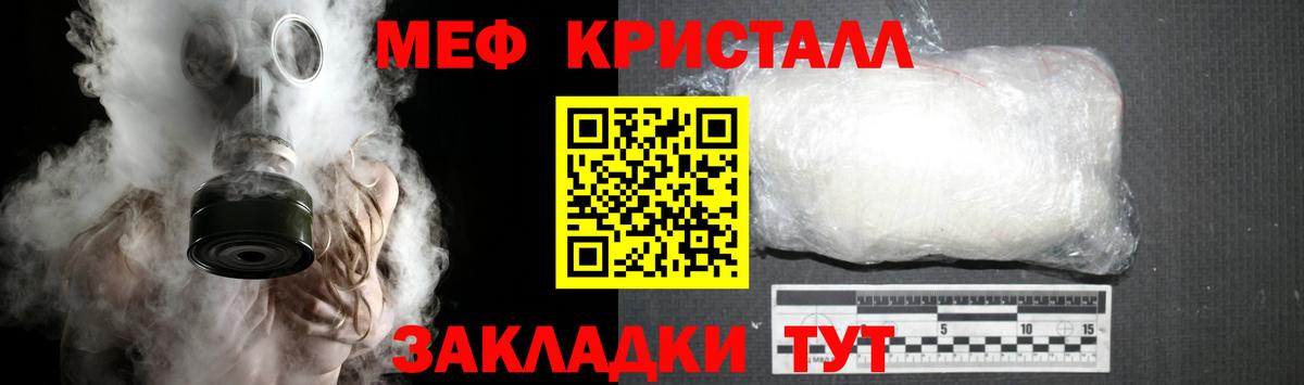 Меф  МЕФ  МЕФ мука  Липецк 