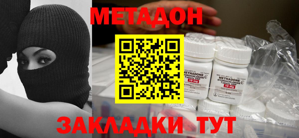 Липецк      МЕТАДОН белоснежный  Вход с VPN  МЕТАДОН VHQ 