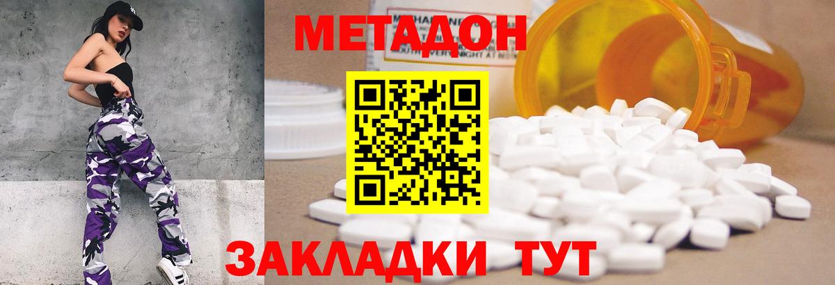 OMG ссылки  Липецк  Метадон methadone 