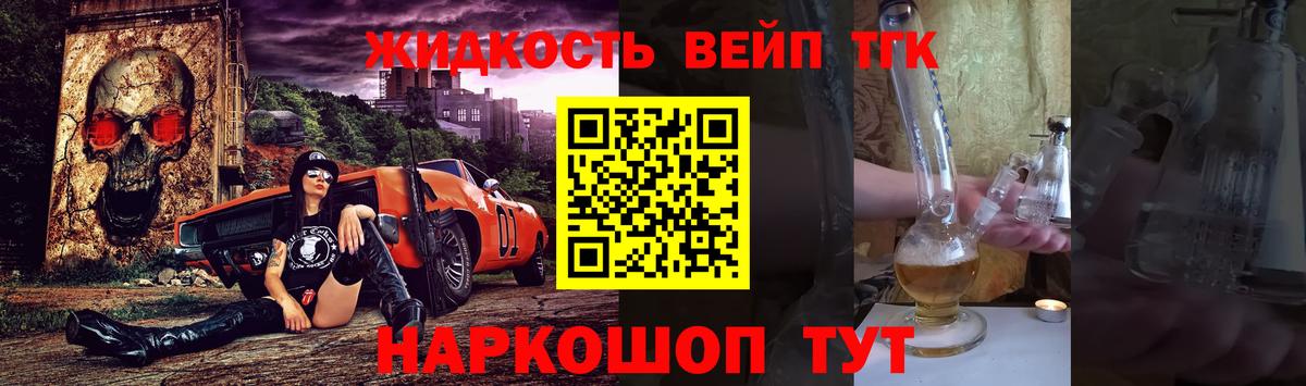 Дистиллят ТГК жижа  Вход с VPN  Липецк 